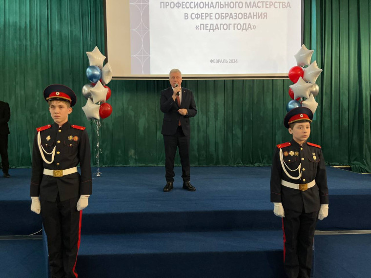 Муниципальный этап всероссийских конкурсов профессионального мастерства  в сфере образования «Педагог года - 2024».